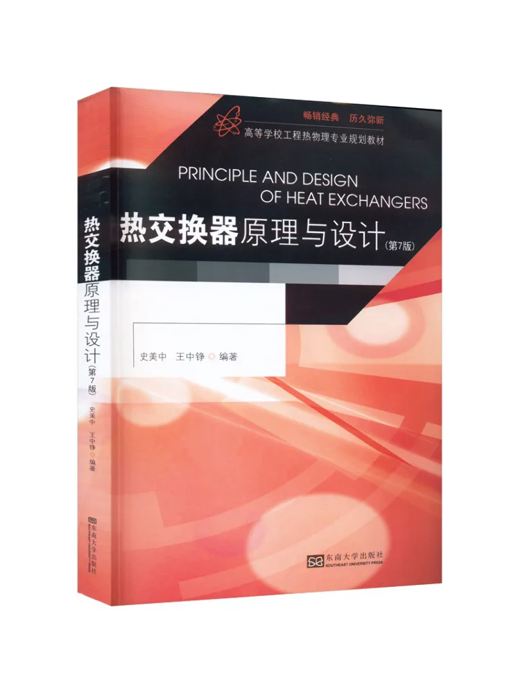 

Book-Winshare Heat Exchanger Principles and Design 7th Edition