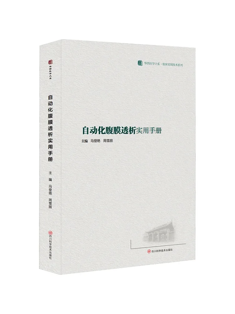 Book-Winshare Practical Manual Of Automated Peritoneal Dialysis