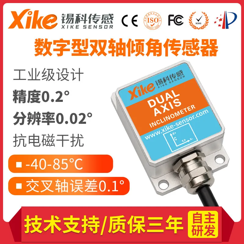 XK265D-77 serial port output dual-axis inclination sensor slope inclinometer