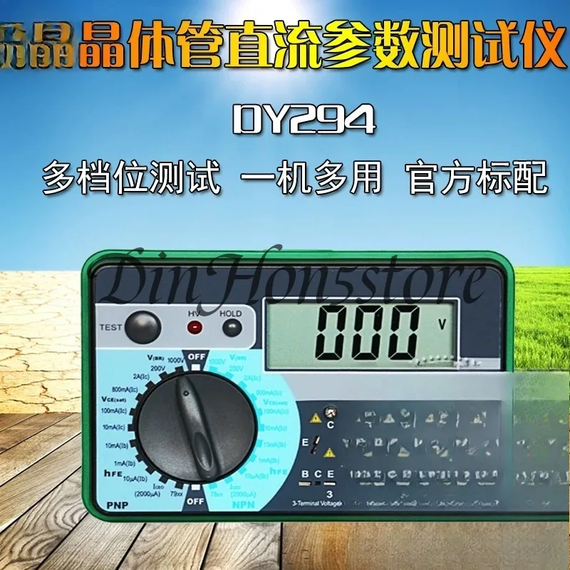 suitable for Multi-digital transistor DC parameter tester DY294 high-precision transistor pairing