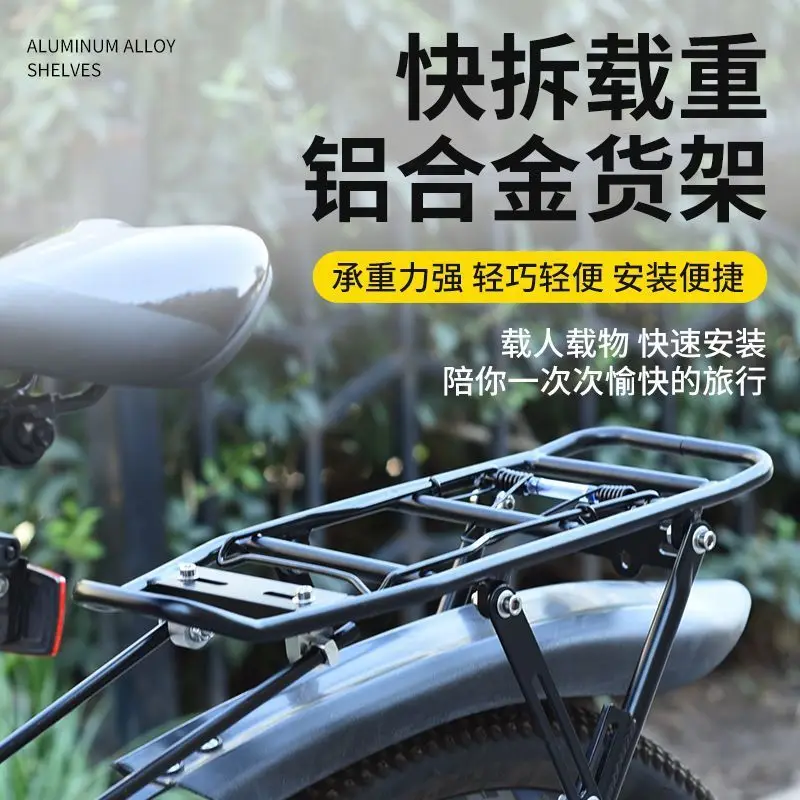 Quick Release Bike Rear Rack, Load‑bearing Bicycle Cargo Carrier, Mountain Bike Luggage Shelf, Cycling Replacement Accessories