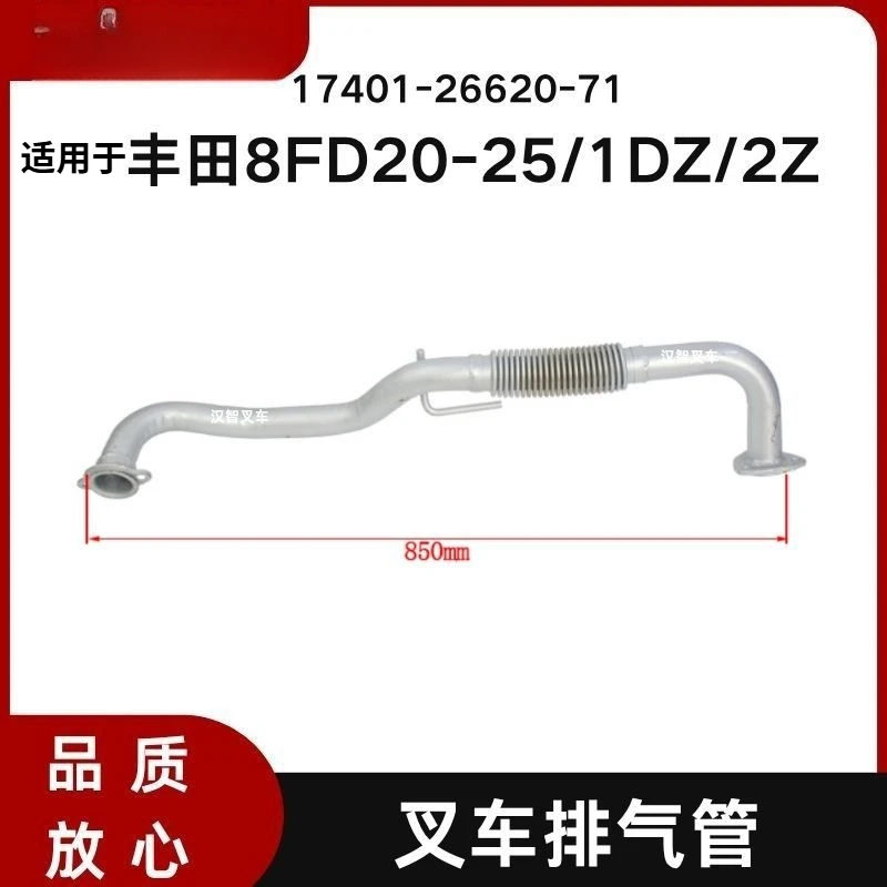 17401‑26620‑71 Exhaust Muffler Assembly For Toyota 8FD20 8FD25 Forklift 1DZ‑II 2Z 3Z Engine Spare Parts