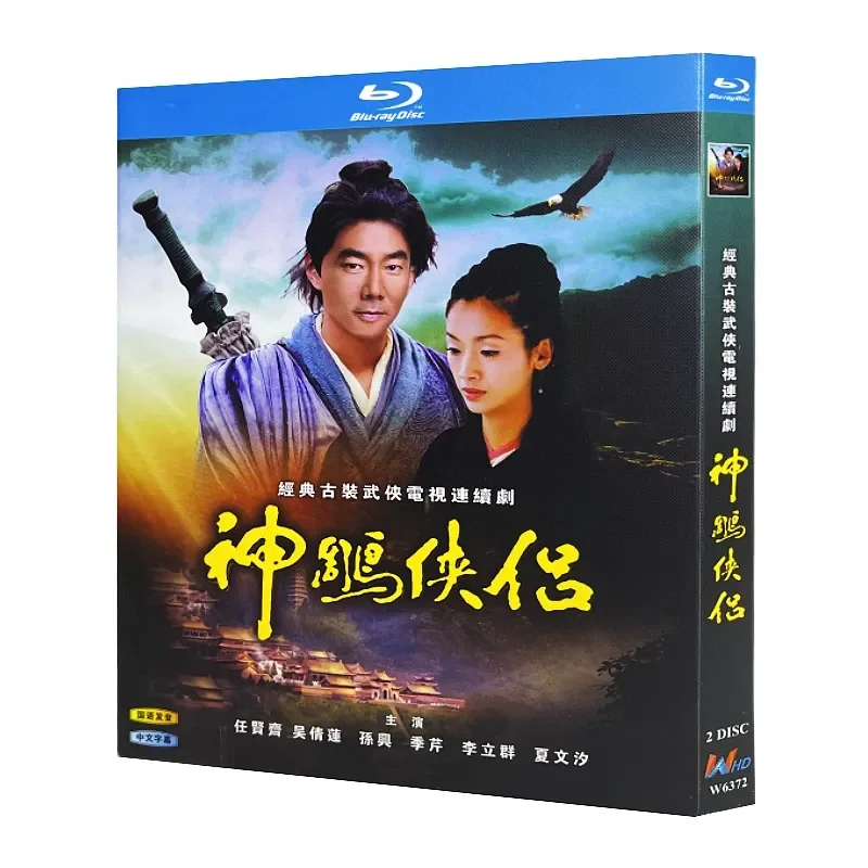 

Blu-ray Ultra-High Definition TV Series Condor Heroes 1998 BD Disc Box Ren Xianqi Wu Qianlian