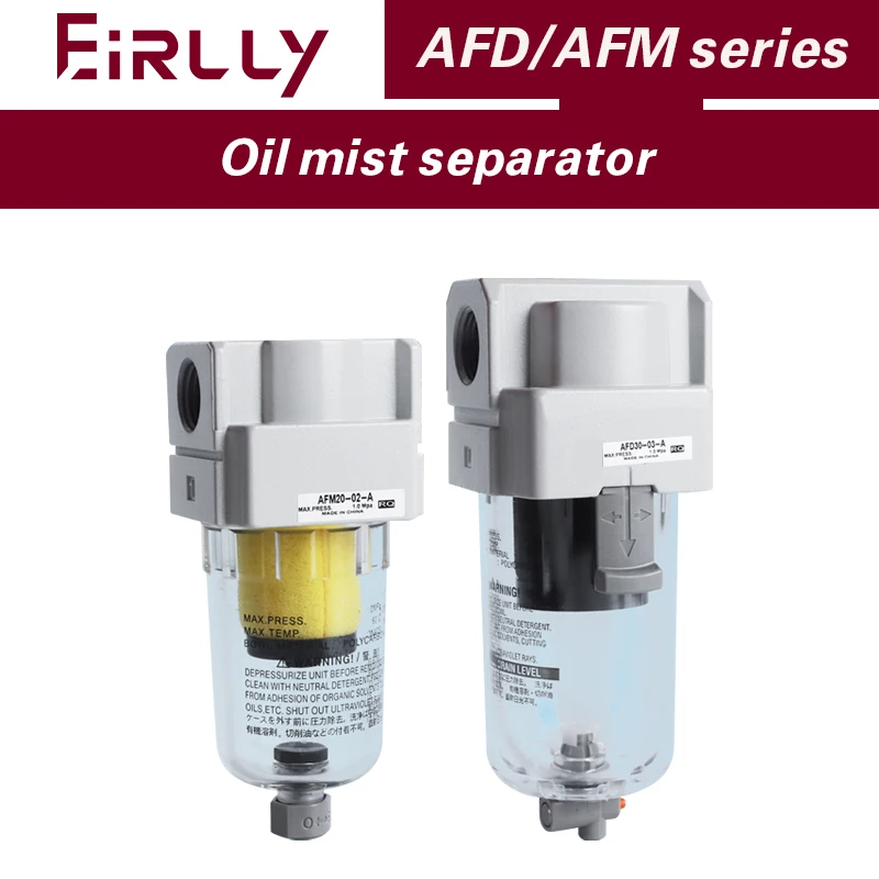 Oil water separation filter AFM20/AFM30/AFD40 micro mist for high-precision removal of oil, water, dust and impurities