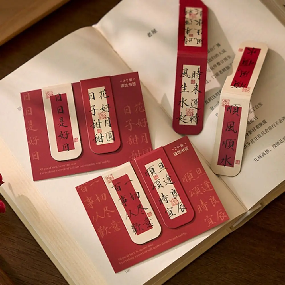 

2PCS/SET Chinese Style Calligraphy Magnetic Bookmarks Blessing Words Foldable Magnetic Page Markers Good Luck Page Clips