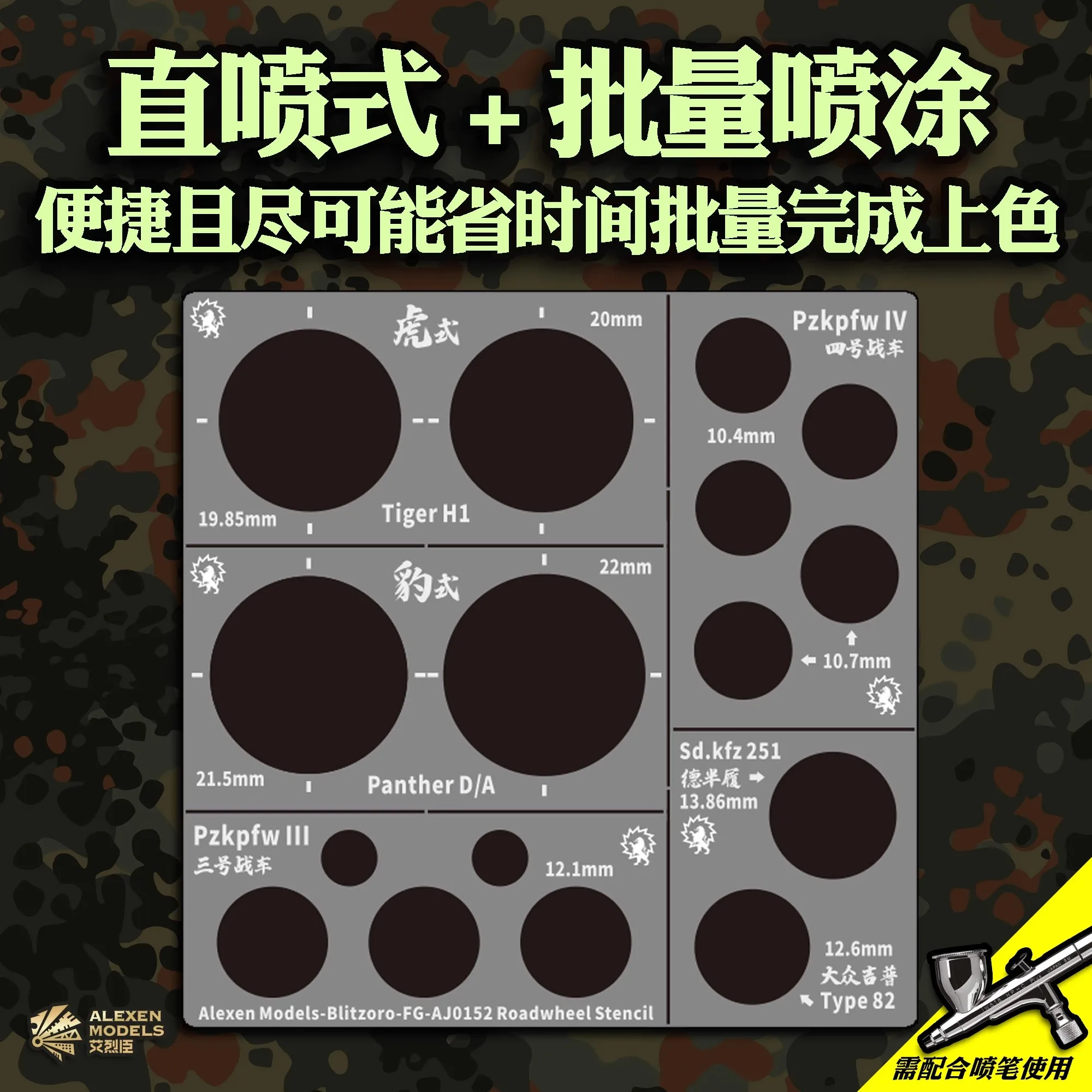 1/32 1/35 WW2 Germany Tank Road Wheels Stencil Model Spraying Template For Military Model Hobby Tools DIY Accessories