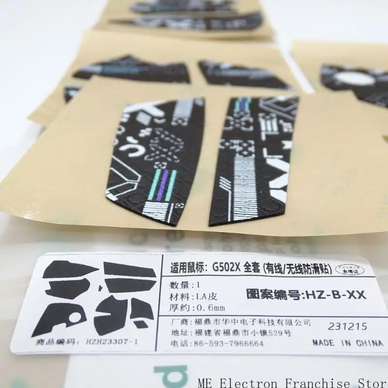 

T5EA 1Set Mouse Sticker for G502X Nonslip Antislip Sweat-Resistant Pad
