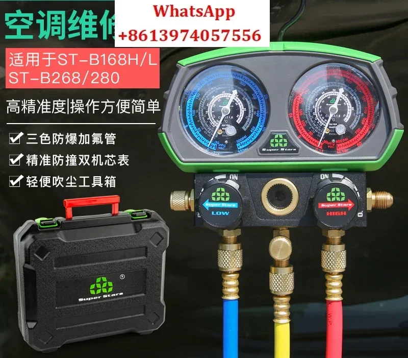 Air conditioner refrigerant double gauge valve Household air conditioner fluoride gauge Automotive pressure leak detector