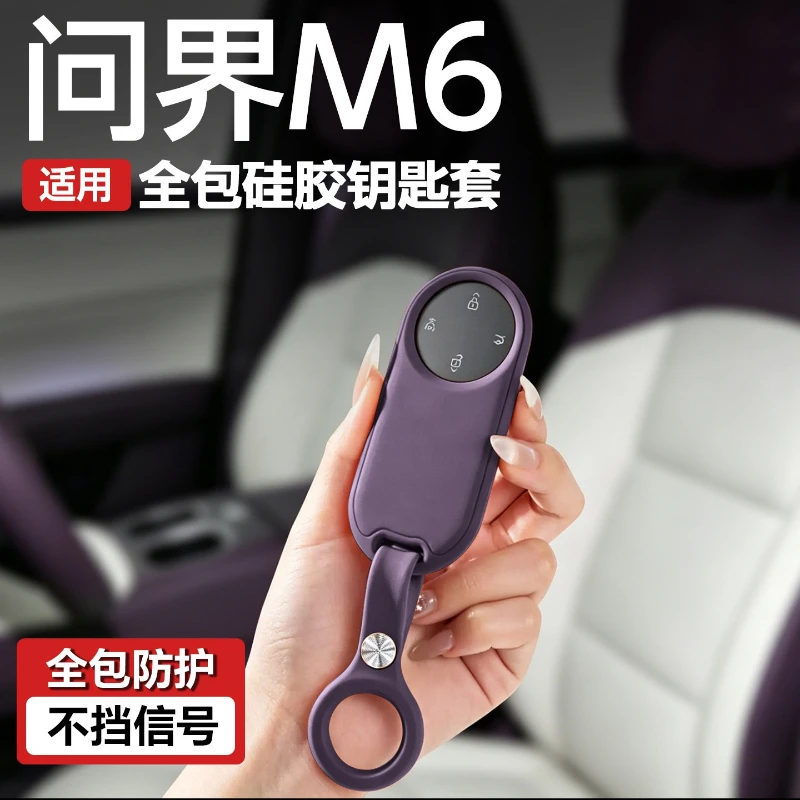 Full Cover Silicone Car Key Case Card Protector Shell For AITO M6 All-inclusive Key Fob Cover Accessories