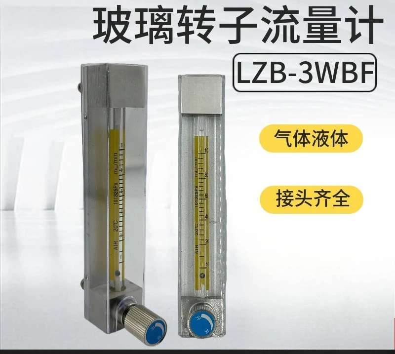 Glass rotor flowmeter gas liquid water air stainless steel high precision