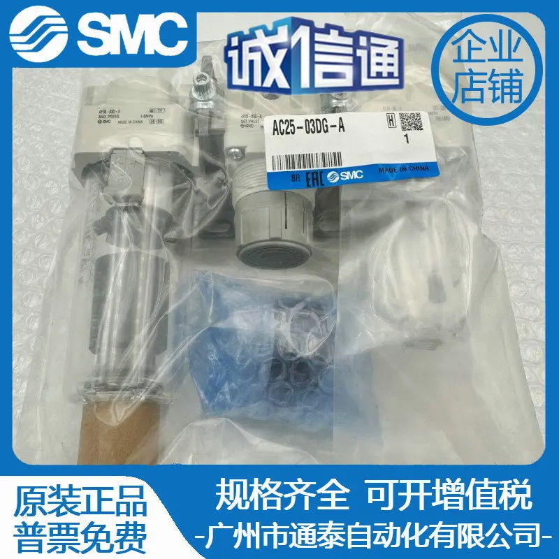 

2025 Japan SMC Two-triplex AC25-02/03/D/C/G/DG/CG/M/CM/DM/E/DE/CE-A B D
