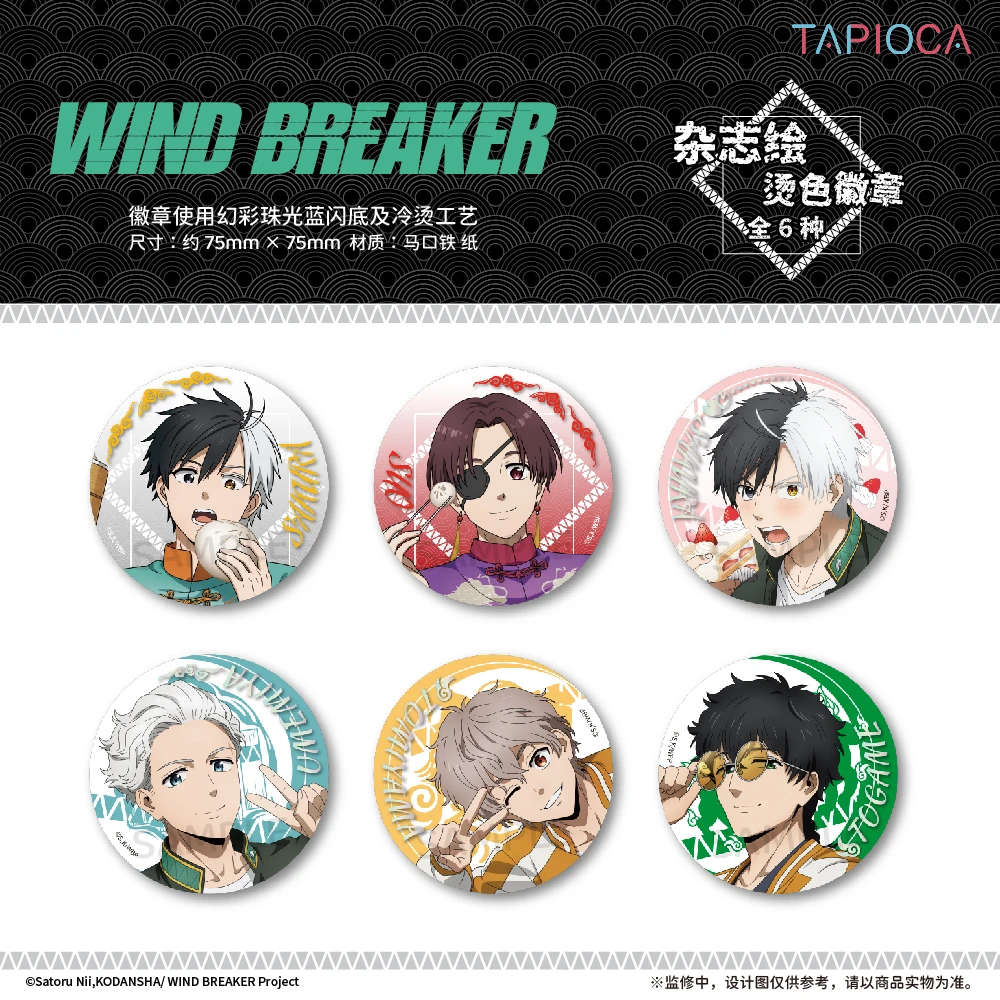 

2025 Anime WIND BREAKER Magazine Illustration ‌Hot Stamping‌ Badge Sakura Haruka‌ Sōhō Hayate Umemiya Ichi Baji Brooch Official