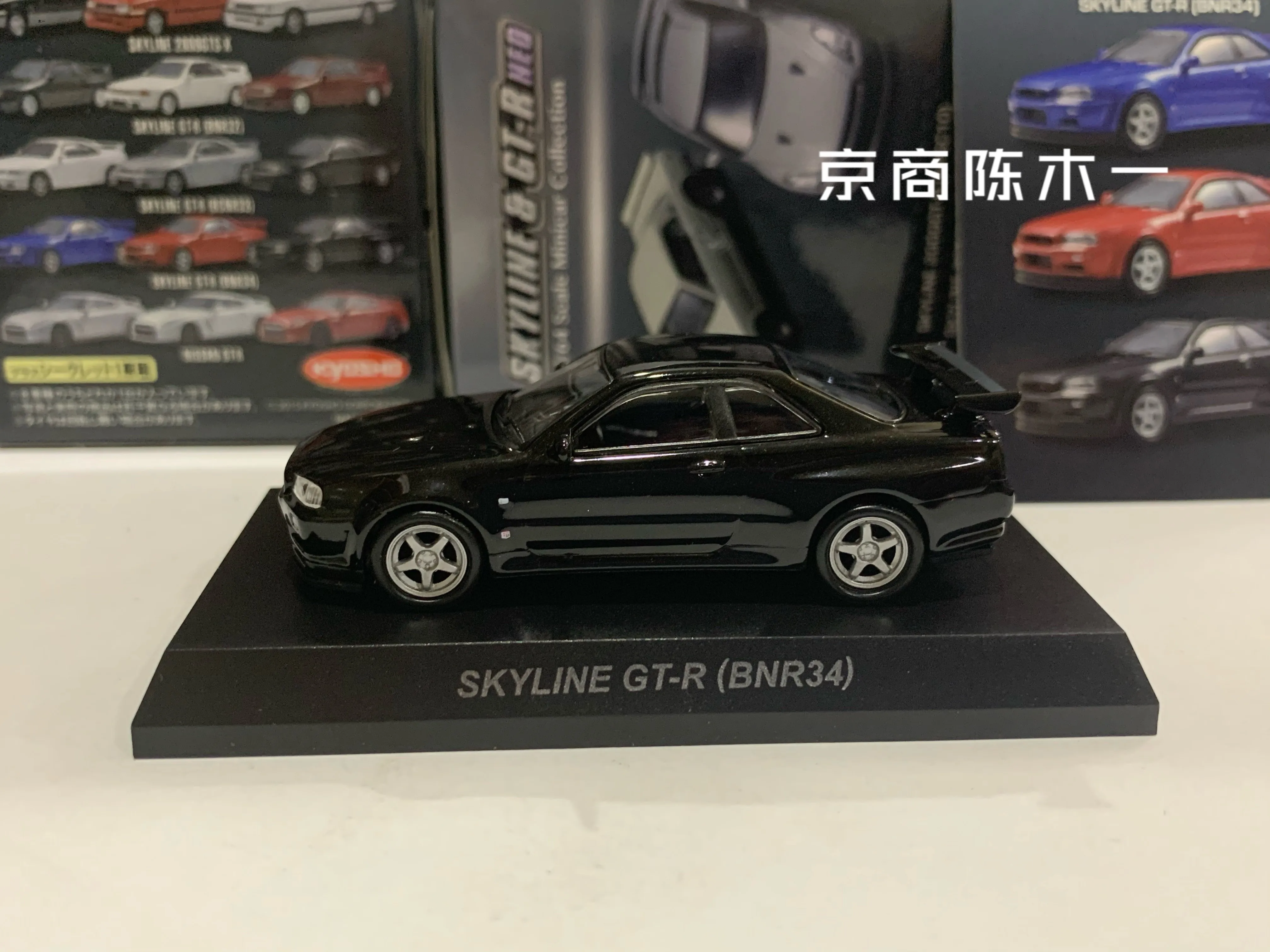 

Kyosho 1/64 Skyline GT-R BNR34 Коллекция литья под давлением, имитация сплава, модель автомобиля, детские игрушки