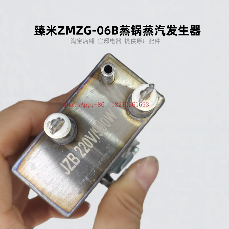 Steam Generator Boiling Water Heating Element Repair Replacement Parts Heating Element Folding Steamer ZMZG-06B