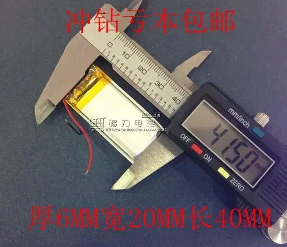 Daily Mail 3.7V polymer lithium battery, 602040 450MAH Bluetooth recording pen, keyboard point reading pen Rechargeable Li-ion C