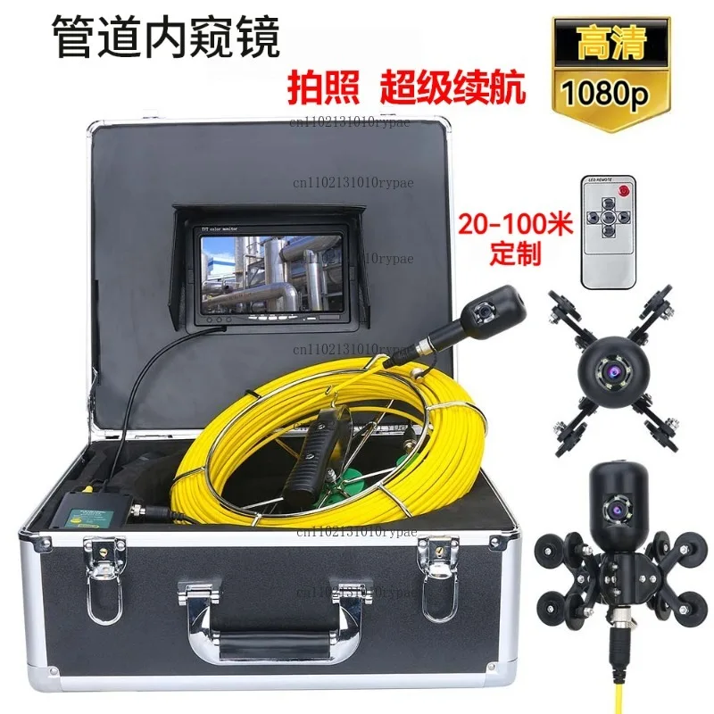 High-definition industrial pipeline camera positioning and pipe wall inspection system, 20m, 50m, 100m
