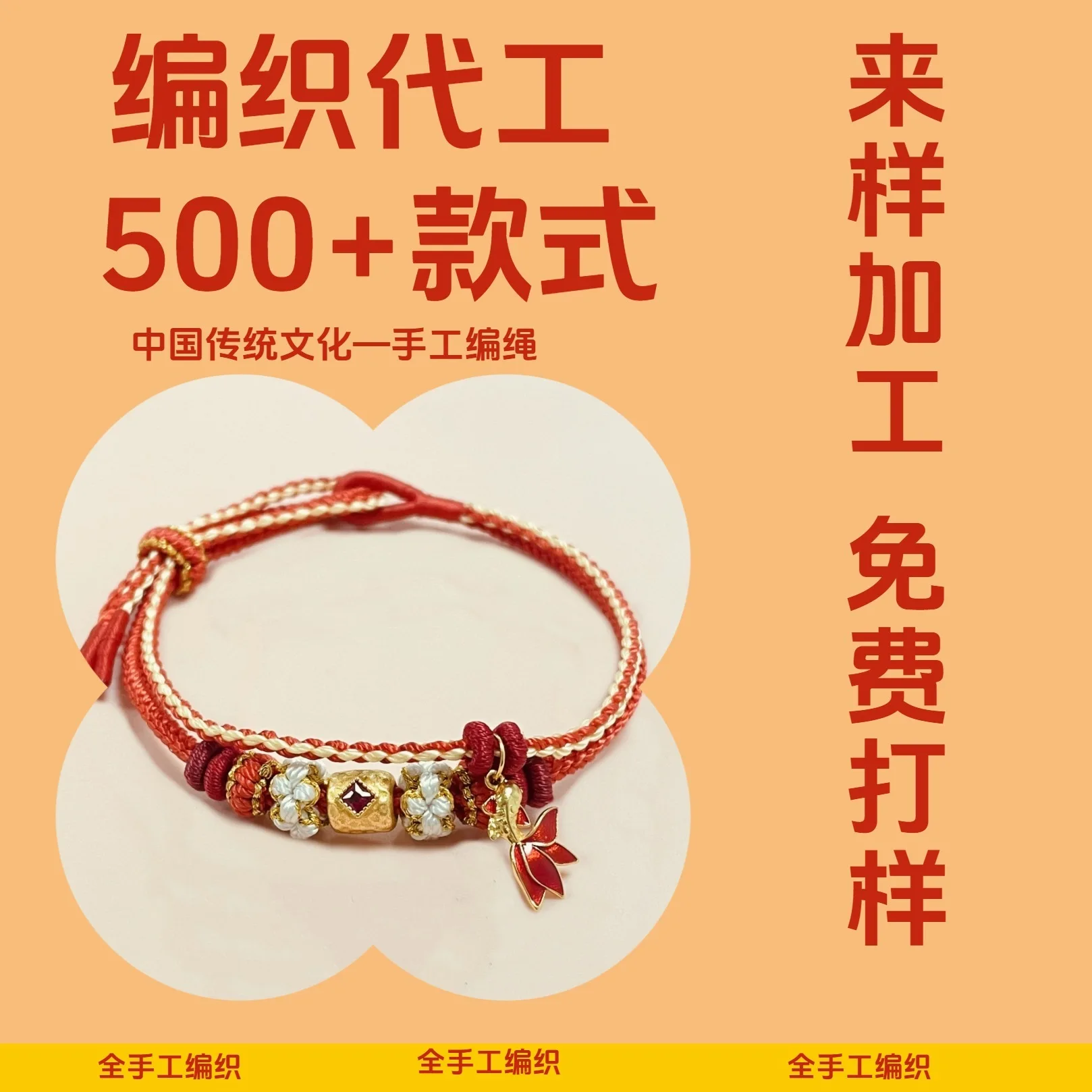 

Hand Woven China Chic Rope Style Can Wear Bracelet For Proofing Holiday Gifts