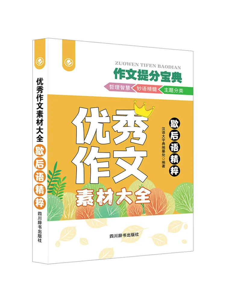 

Книга-Winshare Полная коллекция отличных композиционных материалов и эссенций идиомов