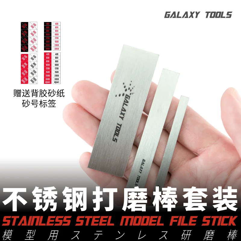 Hobby model grinding tools Stainless steel grinding plate set Sturdy Flat and straight For Assembled model GK resin model