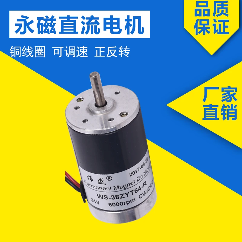 38 Mm Mini Carousel Adjusting Speed Motor Small Generators Up To 12 V Dc Motor 24 V Motor And Bracket At A High Speed