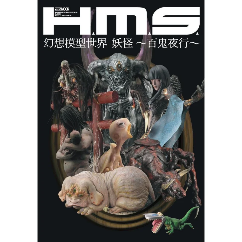 

HMS Fantasy Model World Monster One Hundred Demons Night Parade Hobby Japan Hobby Japan 9784798637679 Book