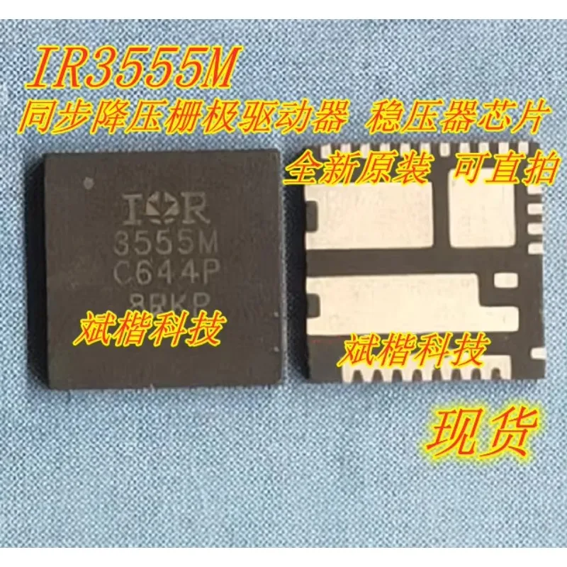 10PCS/LOT NEW IR3555M Synchronous buck gate driver regulator chip QFN30