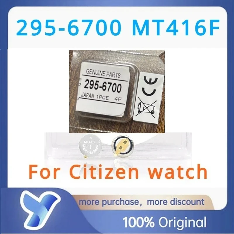 1PCS 295-6700 MT416 MT416F 295 6700 for G620M G670M & More Watch Kinetic Watch Rechargeable Battery For Citizen Watch capacitor