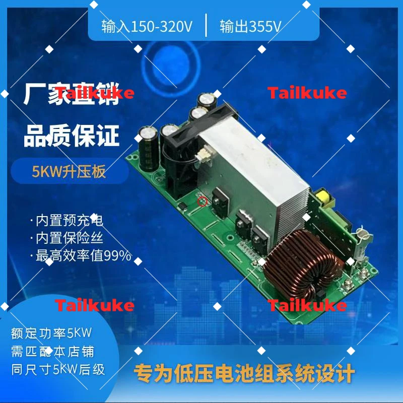 

DC-DC Boost Module 5KW Full Power DC Boost Controller 150-320V to 355V Inverter Front Module