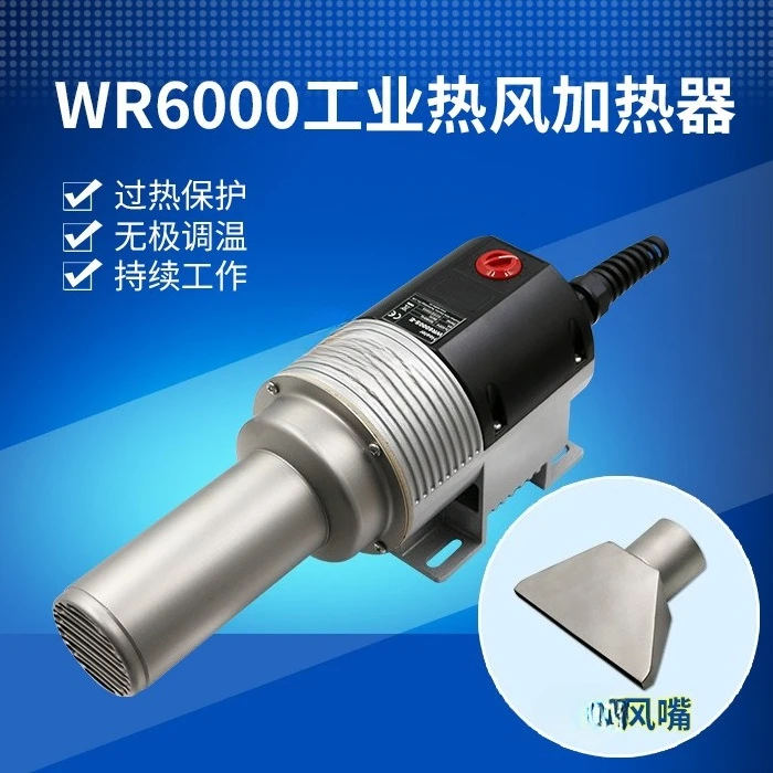 WR6000 Industrial 16KW High Power Electric Heater Temperature Regulation 11KW Air Heater Pearl Cotton Electric Composite Machine