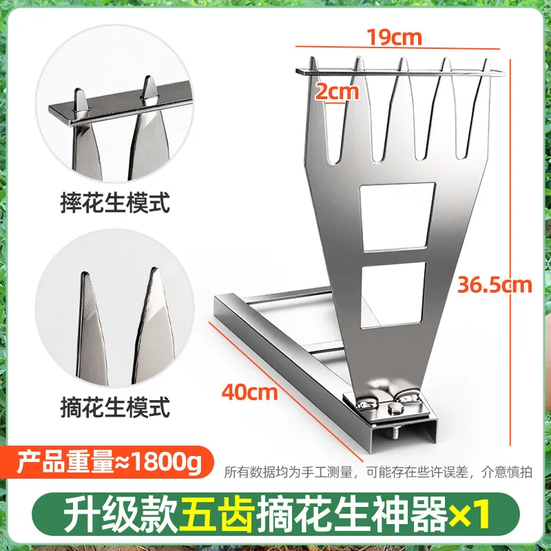 Peanut Picking Artifact Household Thickened Manual Special Tools Peanut Fruit Picker Thresher