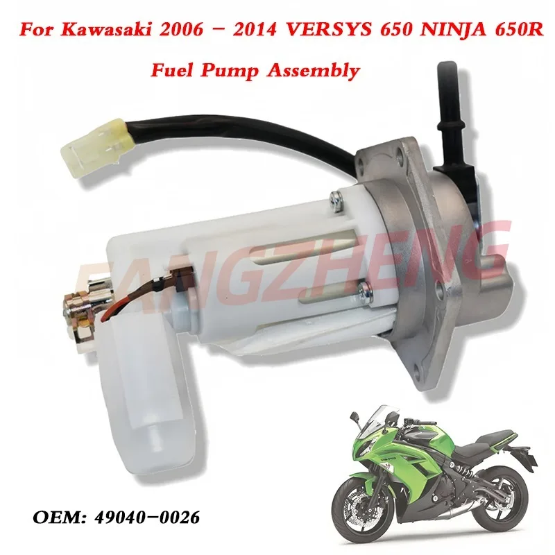 

49040-0026 Motorcycle Fuel Pump Assembly For Kawasaki 2006 - 2014 VERSYS 650 NINJA 650R Fuel System Accessory Motorbike Parts