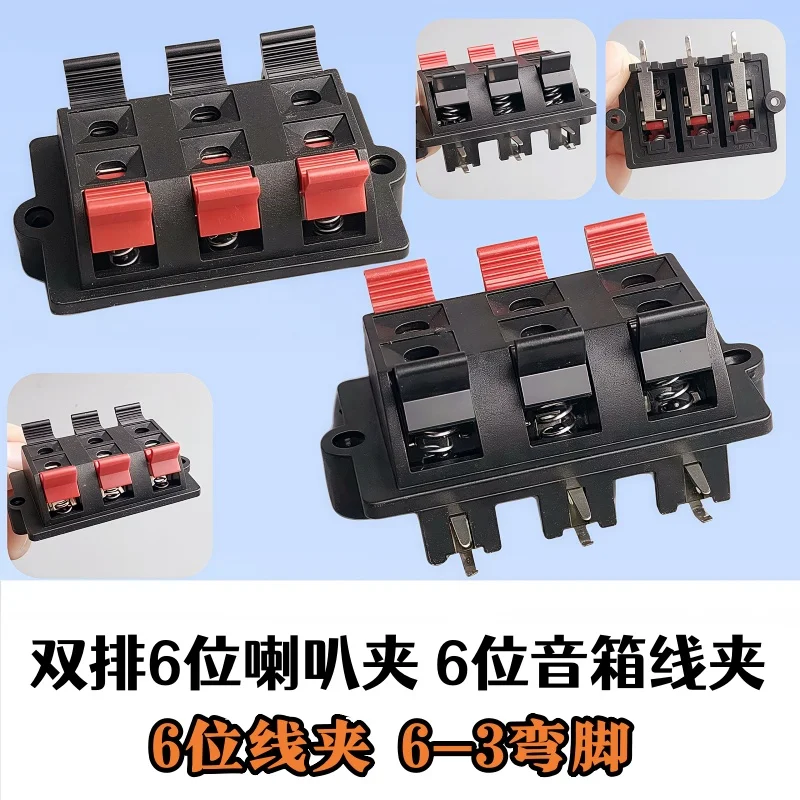 2/3/5 Uds WP conector Banana externo 6Pin amplificador de altavoz Clip de cable toma de Audio WP6-3 6 polos DIY LED interruptor de Terminal de resorte