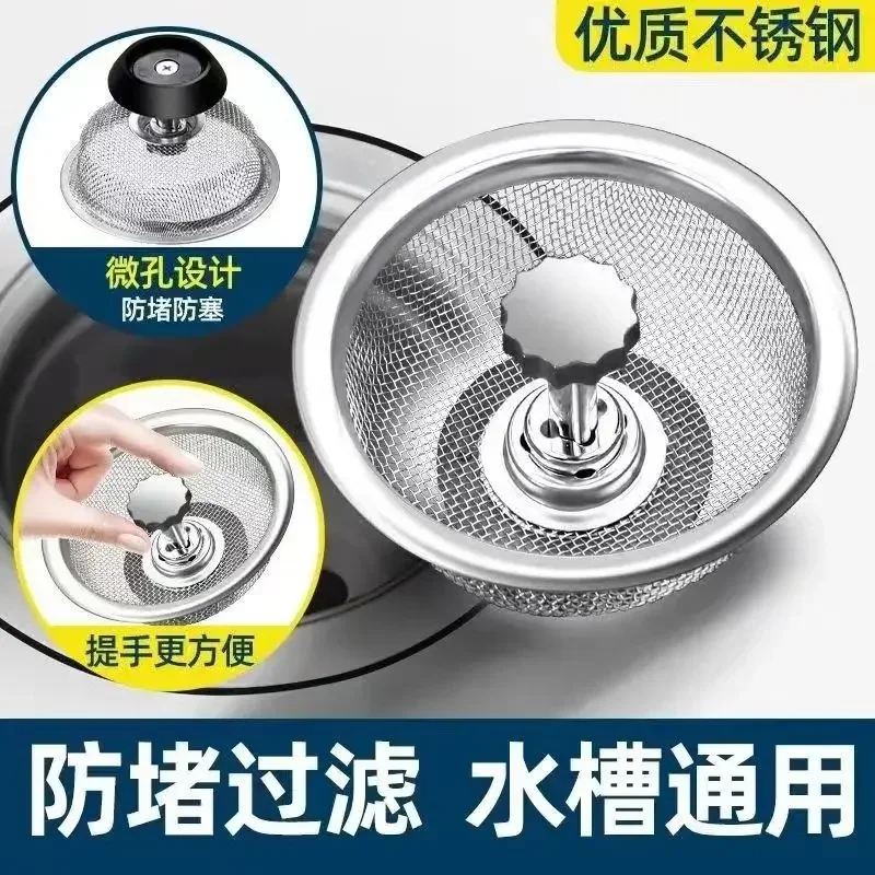 Kitchen Water Sink Filter Sink Mesh Strainer Kitchen Stainless Steel Sink Strainer Bathroom Floor Drain Cover Cleaning Tools