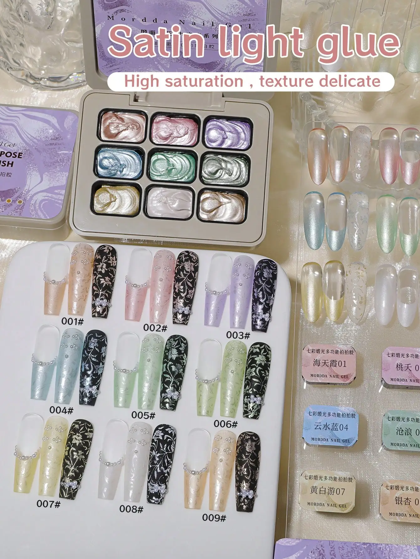 

9-цветный красочный атласный светильник, многофункциональный набор клеев для уплотнения, ультра яркий и высокая насыщенность-Qi Cai Duan Guang