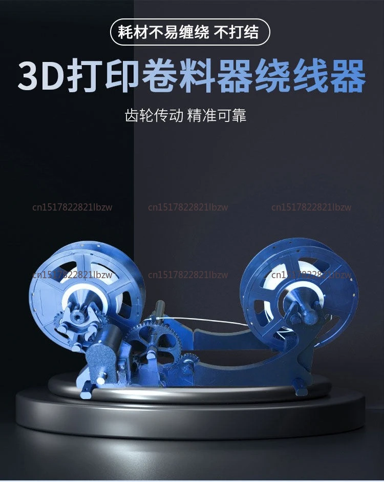 Roller 3D Printing Electric Winding Machine