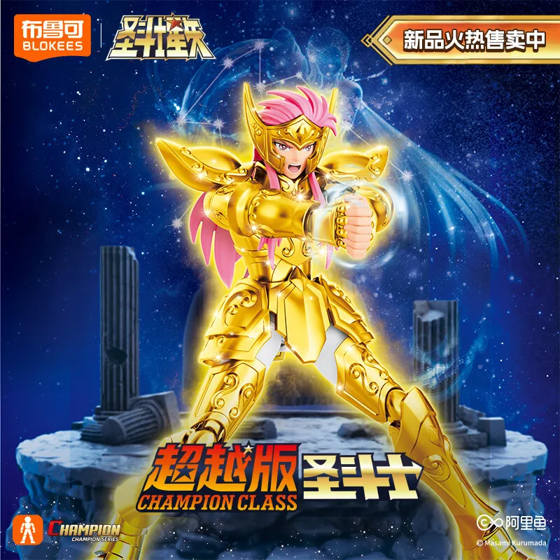 BLOKEES Original Gold Saint Seiya AQUARIUS CYGNUS CAMUS HYOGA CHAMPION CLASS Assembled Action Figure Anime Toys Collection Gift