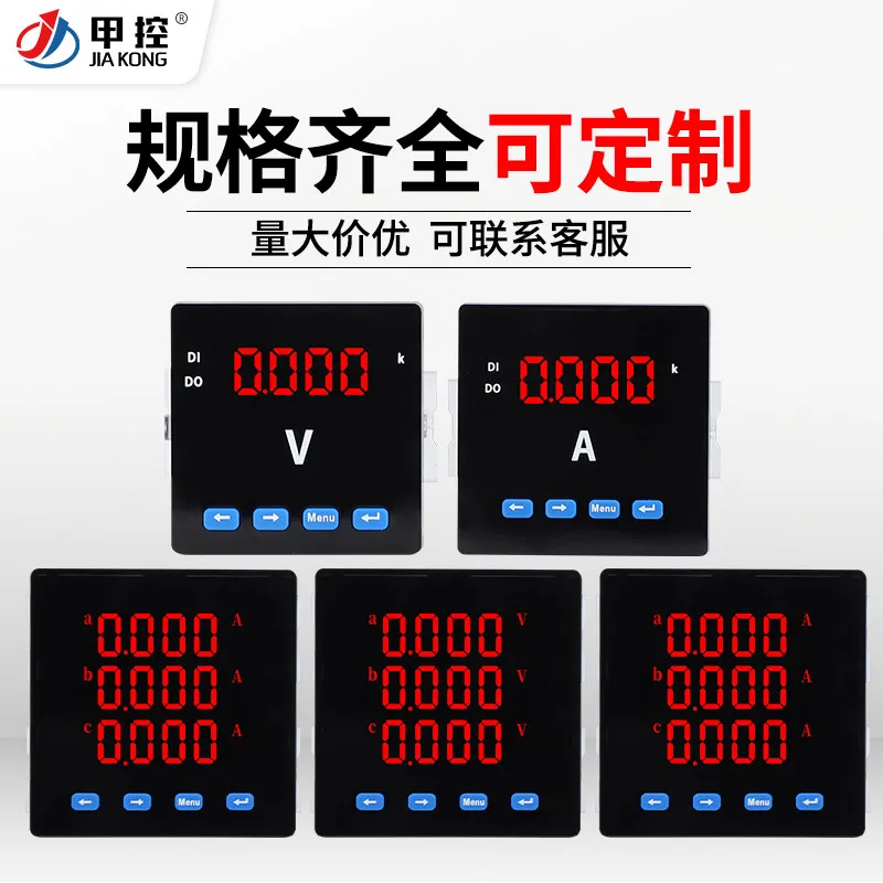 Three-phase Digital Multi-function Power Meter Harmonic Meter Ammeter Single-phase Voltage 380V220V Alarm Switch Value