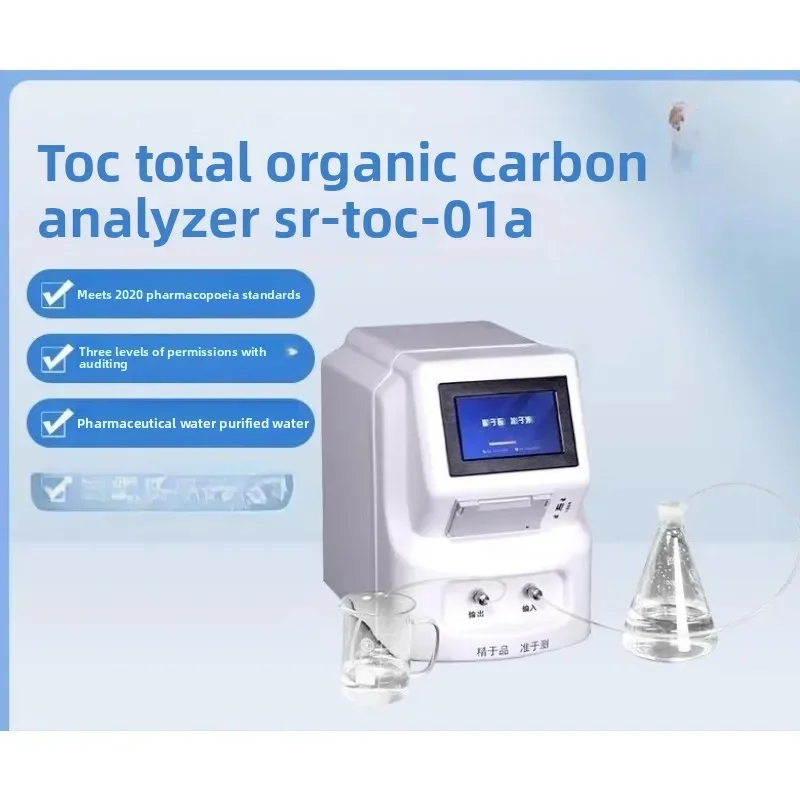 Machine carbon analyzer, detector