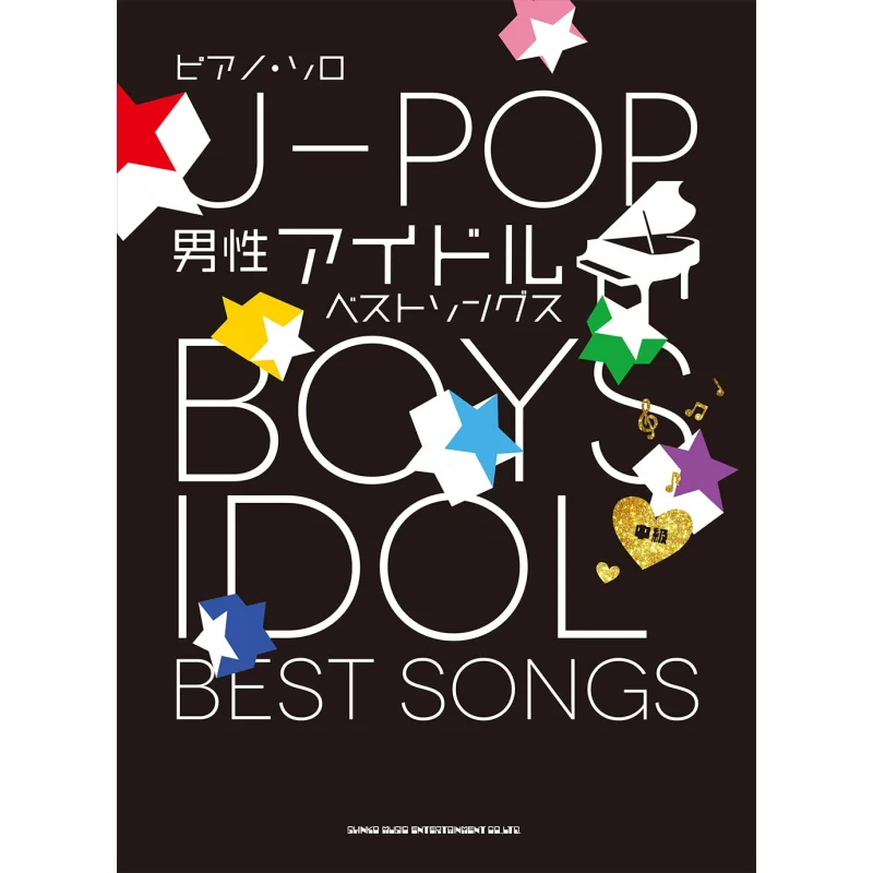 

Jpop Male Idol Best Songs Shinko Music Shinko Music 9784401041800 Book