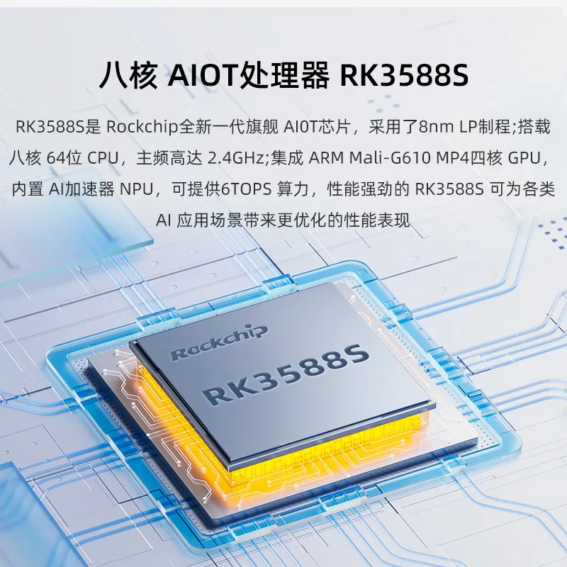 AIBOX-3588S artificial intelligence box LPDDR5 low power consumption large model private deployment RK3588S