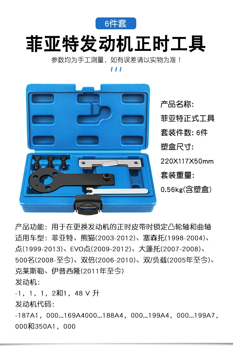 

Camshaft Alignment Timing Lock Tool Kit, for Fiat 500/ Punto Evo/Panda / 1.1 1.2, 8v, 1.4 Liters