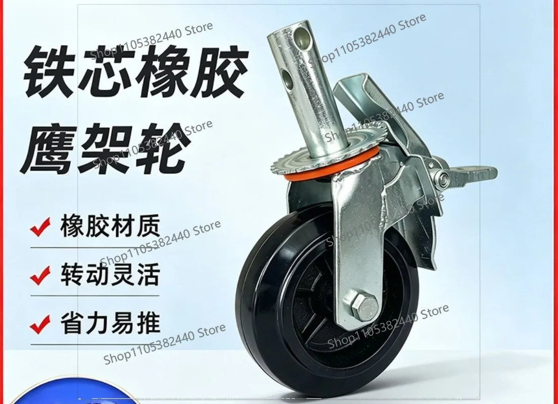 Heavy Duty Scaffold Caster with Brake, Silent Swivel Rubber Wheel, Adjustable Industrial Caster for Scaffolding and Equipment