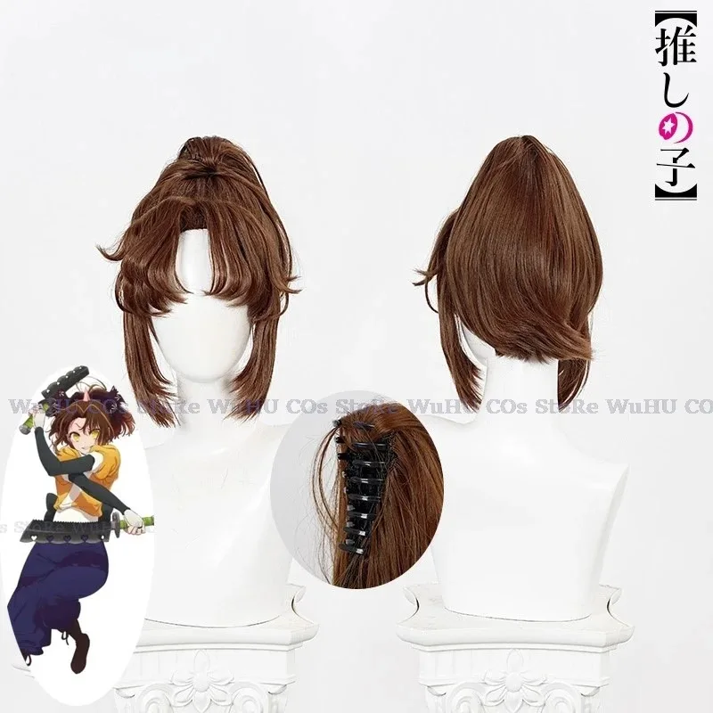 Anime Oshi No Ko Kana Arima Cosplay Wig Brown Ponytail B-Komachi Season 2 Halloween Party Women