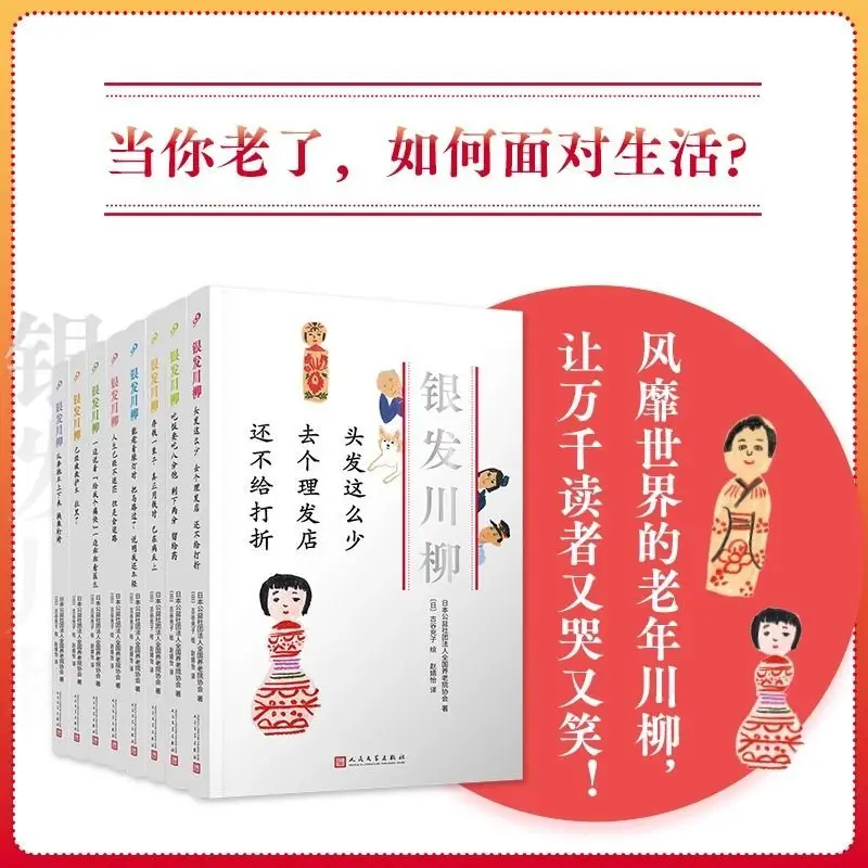 All 8 volumes of haiku works Silver-haired Kawanagi 1-8 Kawanagi has a different life story behind it