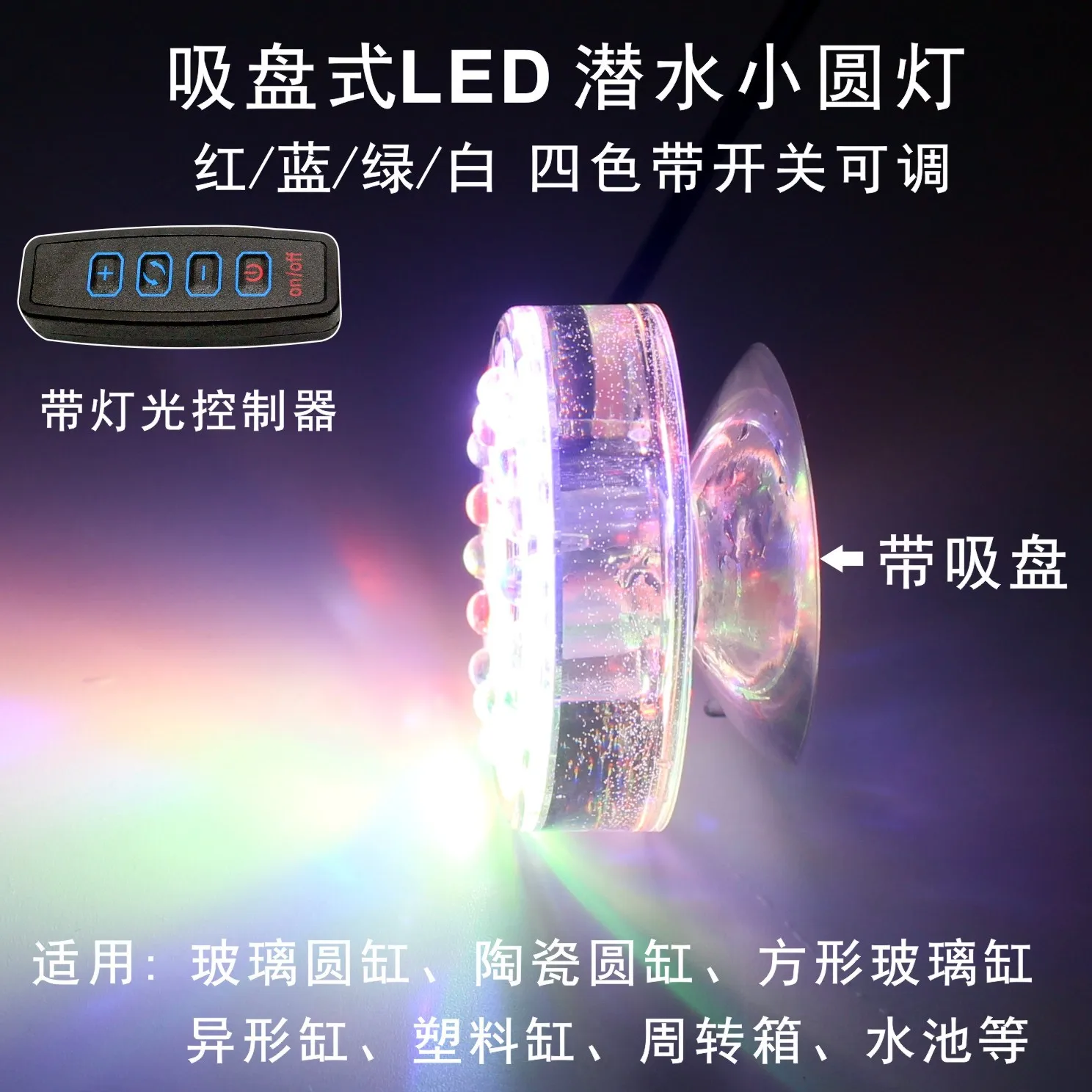 7CM Diving Light Waterproof RF Remote Control LED Diving Light Magnet RGB Pool Light Bathtub Light Under Water Lamp Hot