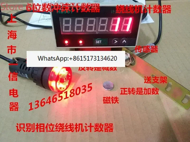 Positive and negative reversible recognition direction winding machine counter punch counter coil count Hall sensor electronic