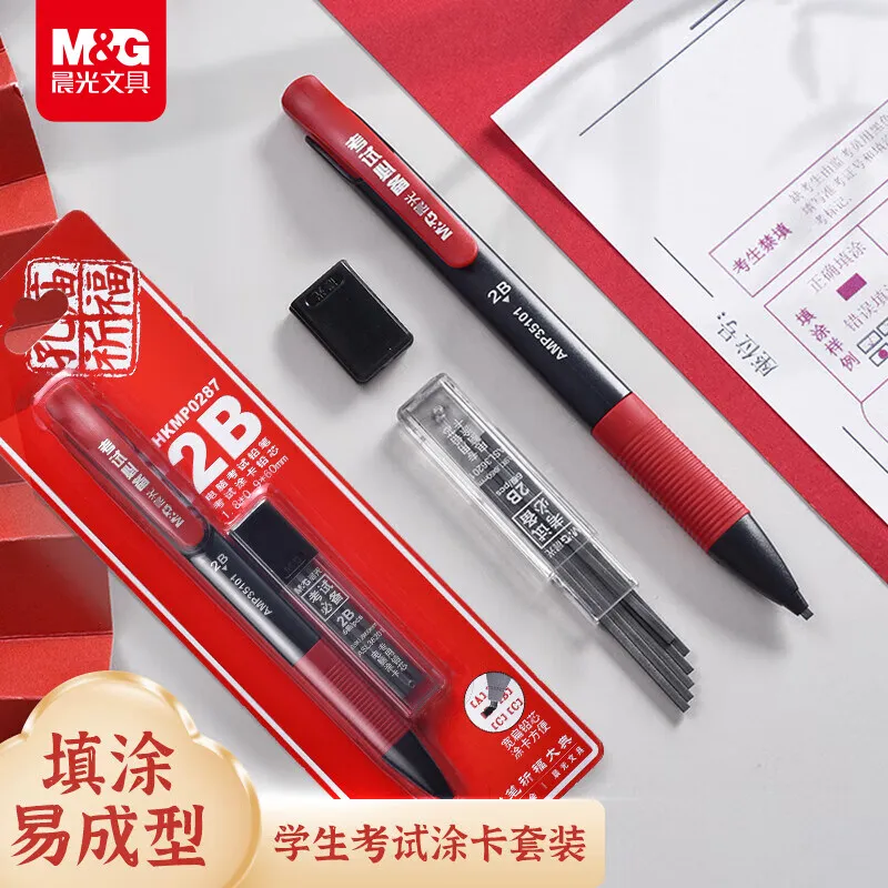 M&G Confucius Temple Blessing 2B Mechanical Pencil Set HKMP0287 Exam‑Specific Answer Sheet Marking Pencil for Card Filling