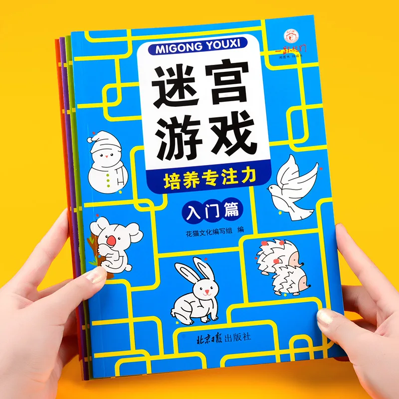 Children's Maze Game Concentration Training Book, Maze Puzzle Toy for Left and Right Brain Intelligence Development