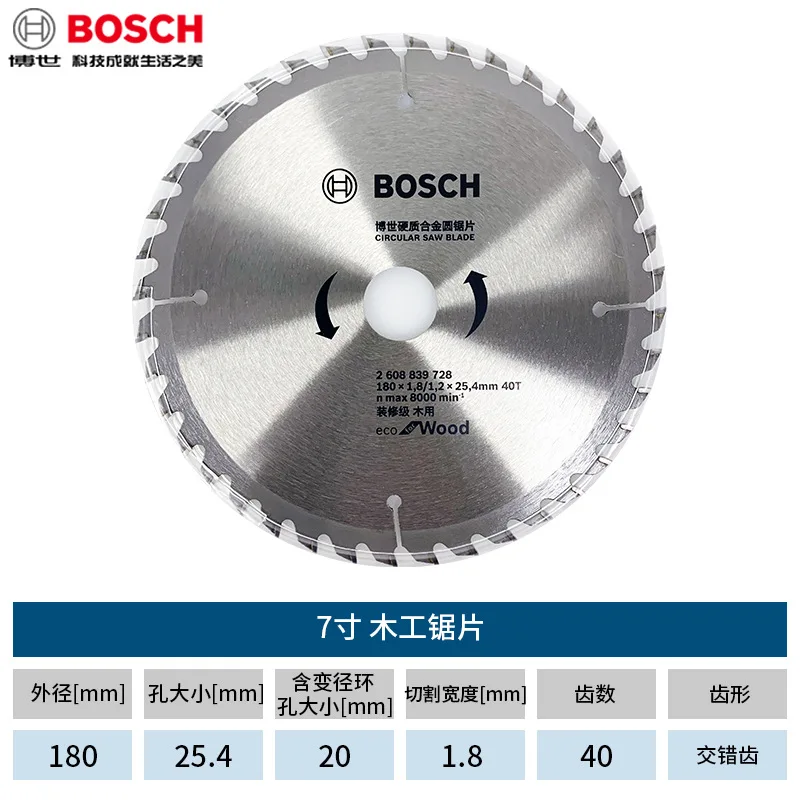 Режущее полотно Bosch, диаметром 7 дюймов, 180 мм, отверстие 25,4 мм, 40/60, режущее полотно для дерева 2608839728, 2608839729