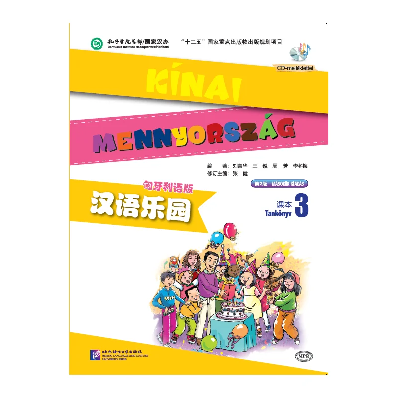 

Chinese Paradise (2nd Edition) (Hungarian Edition) Textbook 3